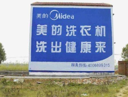 嘉禾墙体广告——城乡最后一公里传播的广告利器