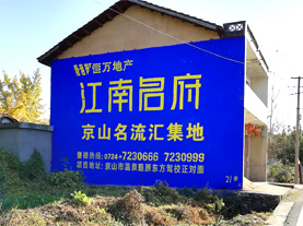 嘉禾墙体广告的选址原则