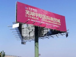 嘉禾户外高架广告牌的应用及优势