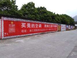 嘉禾墙体广告公司专业与不专业简析