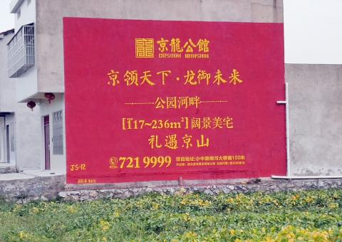 嘉禾为什么家喻户晓，销量火爆的品牌，还在做墙体广告呢？