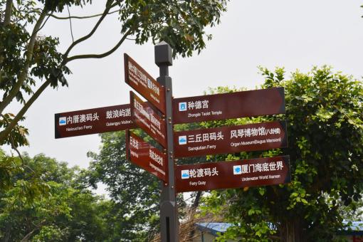 嘉禾5A景区标识标牌系统规范性