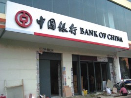 嘉禾门头店招设计地域性文化