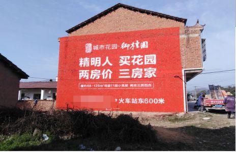 嘉禾如何让湖北墙体广告展现好的效果？