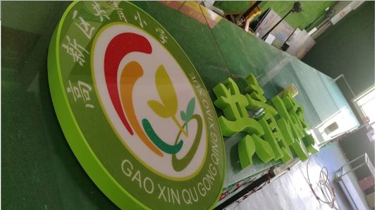 嘉禾常见的发光字类型