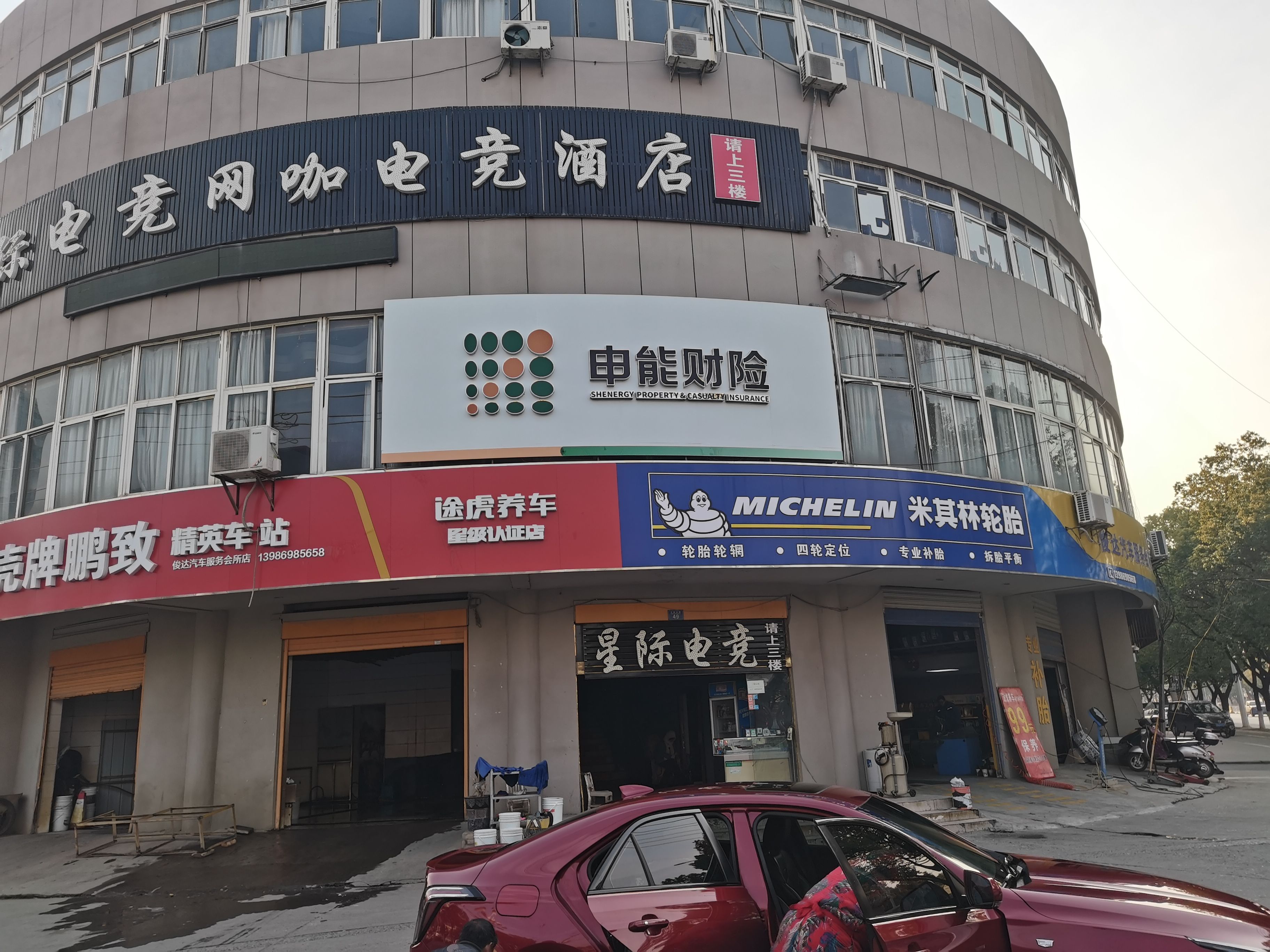 嘉禾申能财险门头