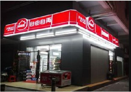 嘉禾便利店灯箱制作材质如何选择？