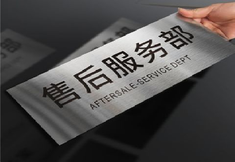 嘉禾不锈钢腐蚀牌的制作方法。