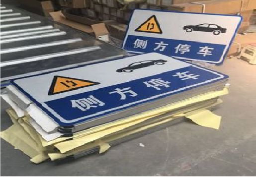 嘉禾反光标识牌的制作流程