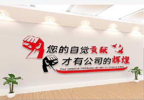 嘉禾企业文化墙装在哪里合适？