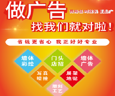 嘉禾户外广告安装知识。