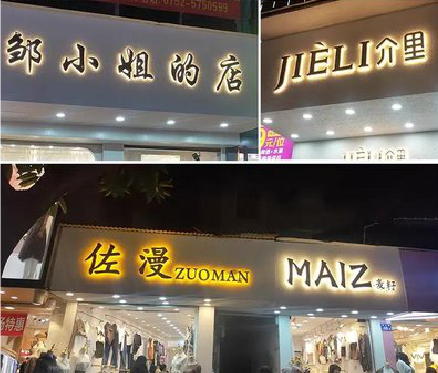 嘉禾广告牌制作基本流程。