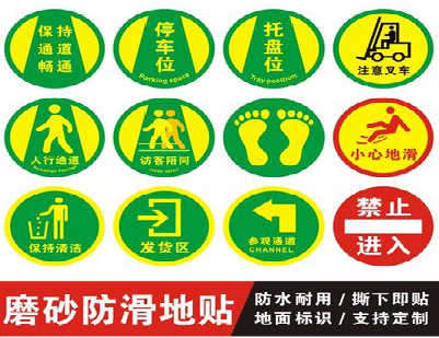 嘉禾客户要做贴在地上的广告，是什么材料？