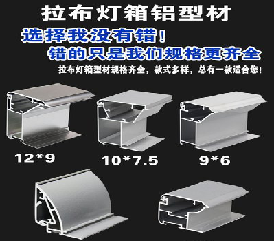 嘉禾灯箱的制作型号有哪些？
