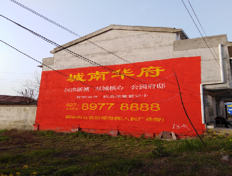 嘉禾房地产墙体广告内容如何敲定？